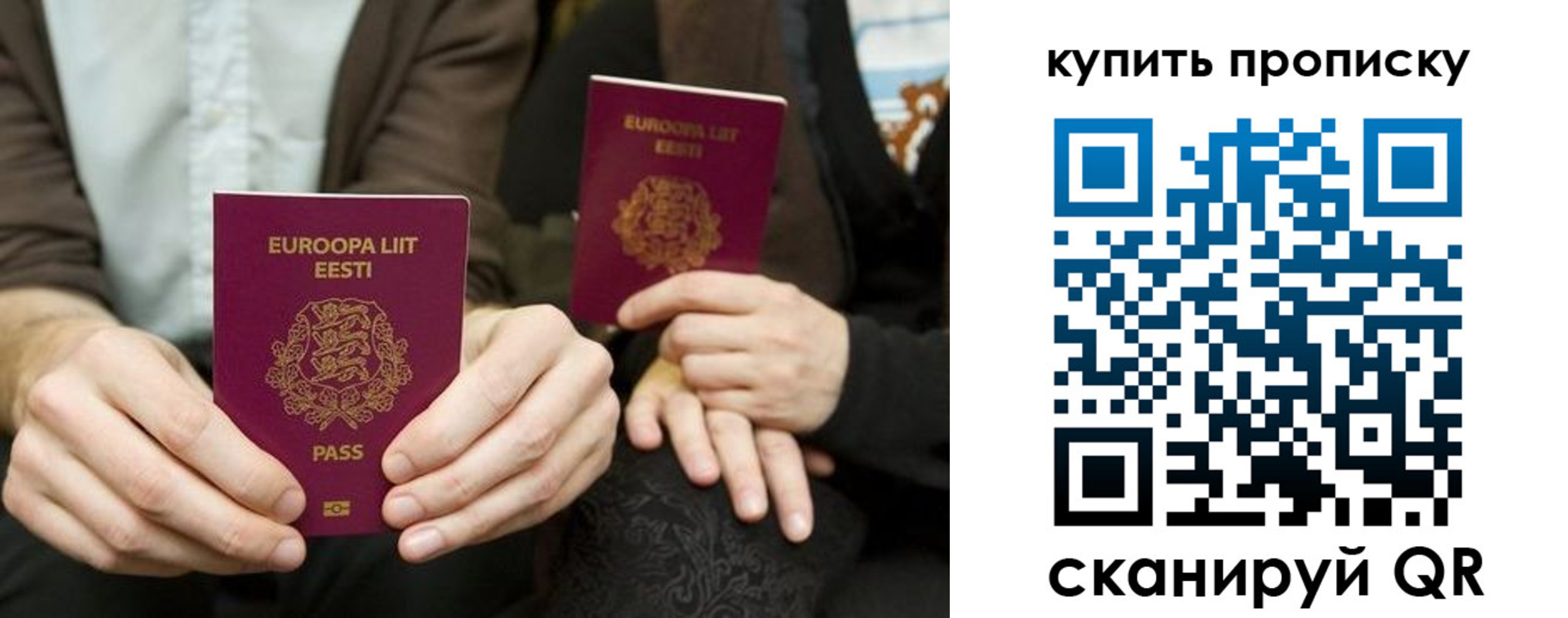 прописка для кредита в Кемерово