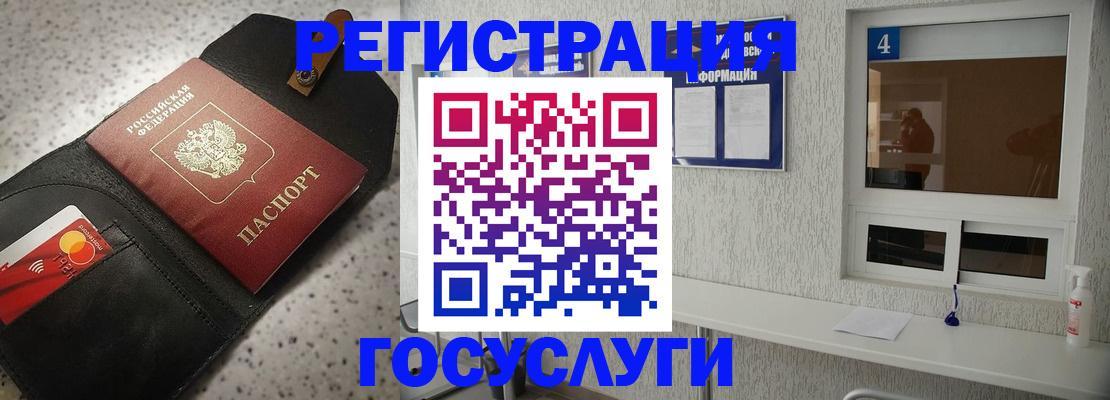 регистрация в Кемерово