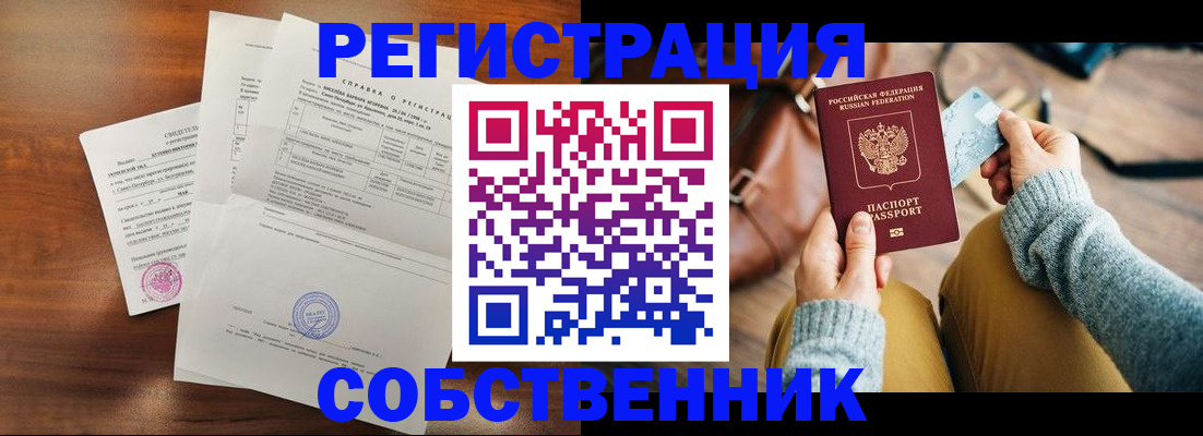 прописка поиск в Кемерово