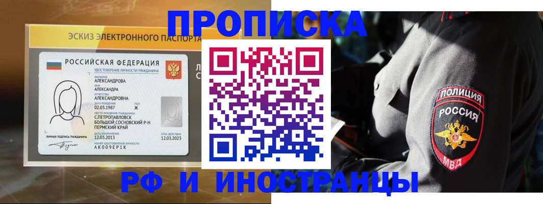 прописка поиск в Кемерово