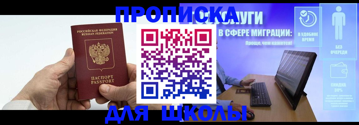 прописка иностранных граждан в Кемерово